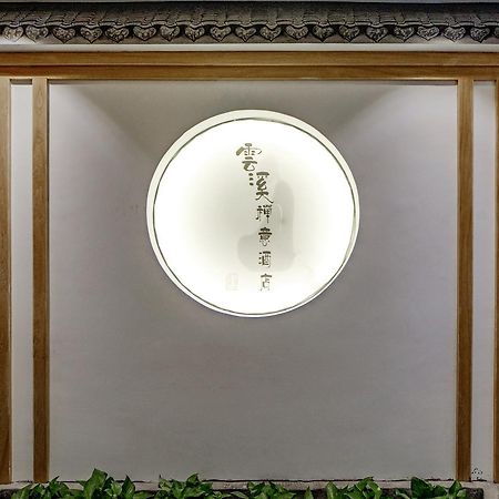 Zhangjiajie Yunxi Zen Hotel Exterior photo